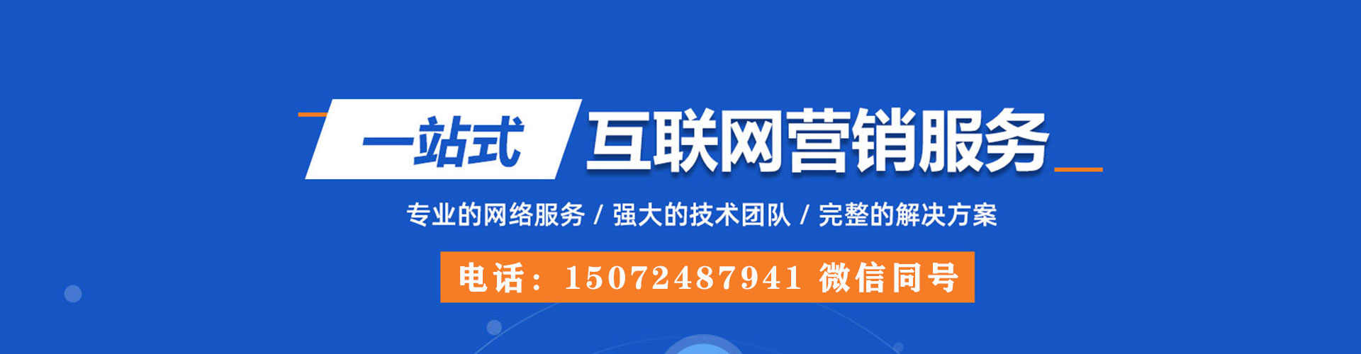 东方百度竞价